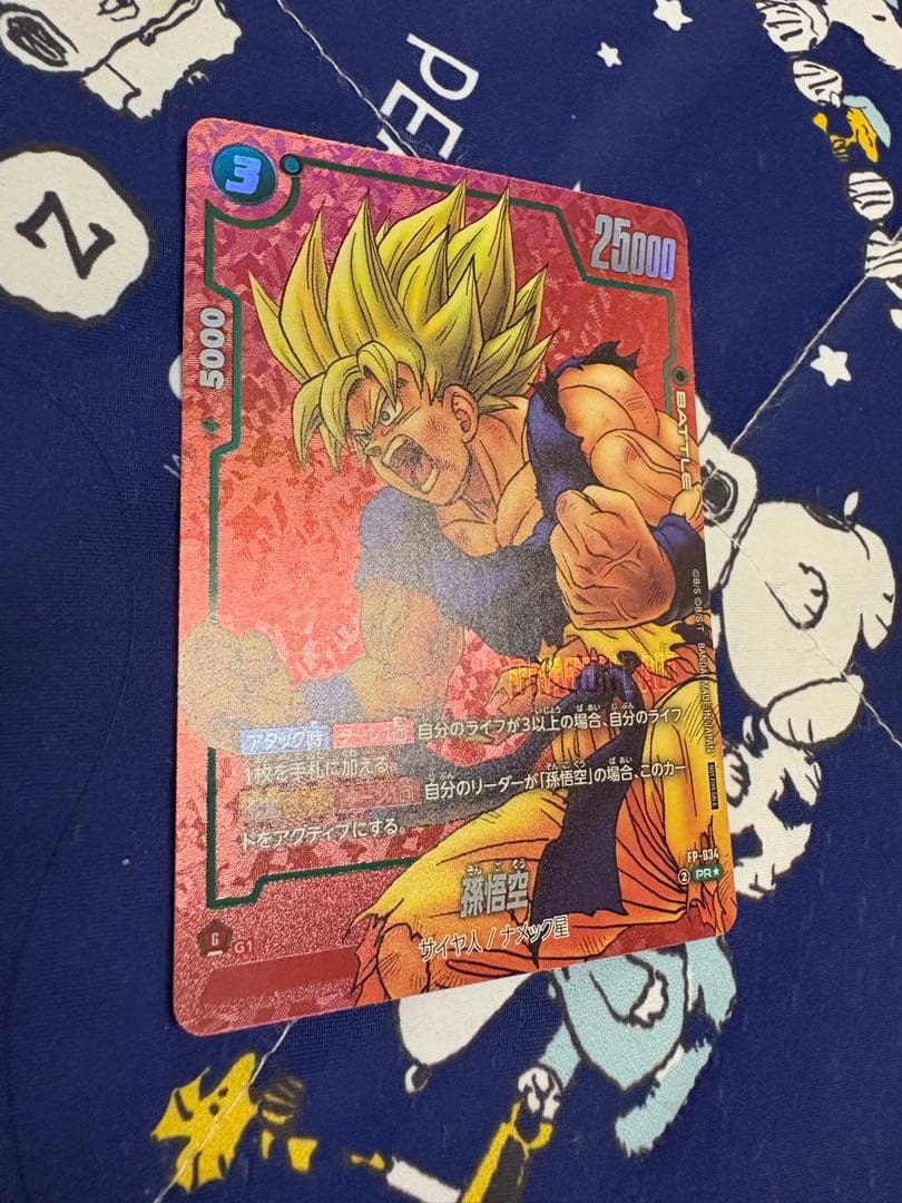 リミテッドパック01 manga 孫悟空　パラレル