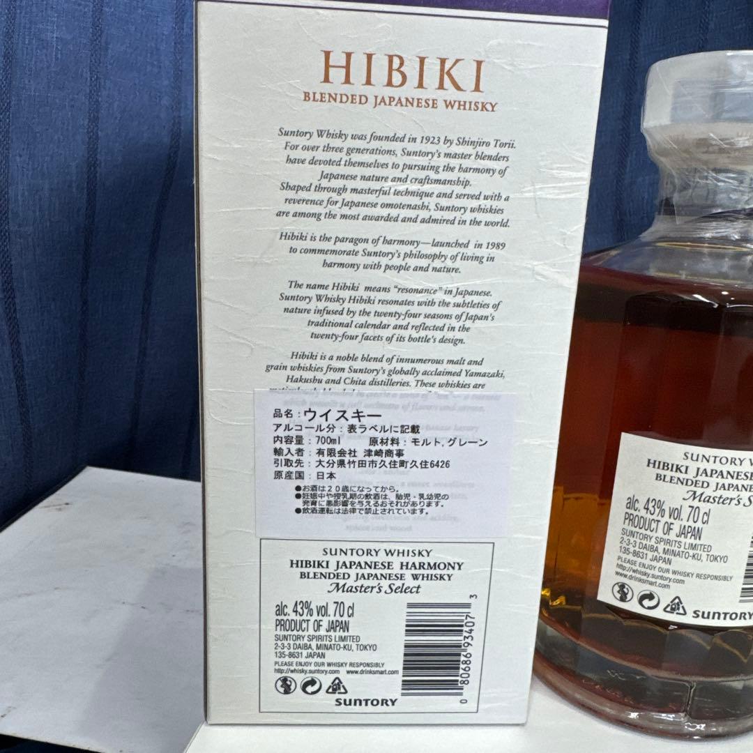 サントリー響 ジャパニーズハーモニー マスターズセレクト 700ml