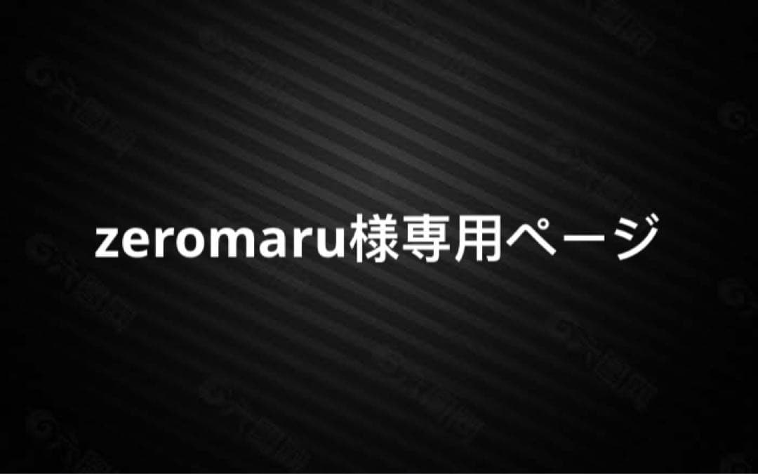 zeromaruページ
