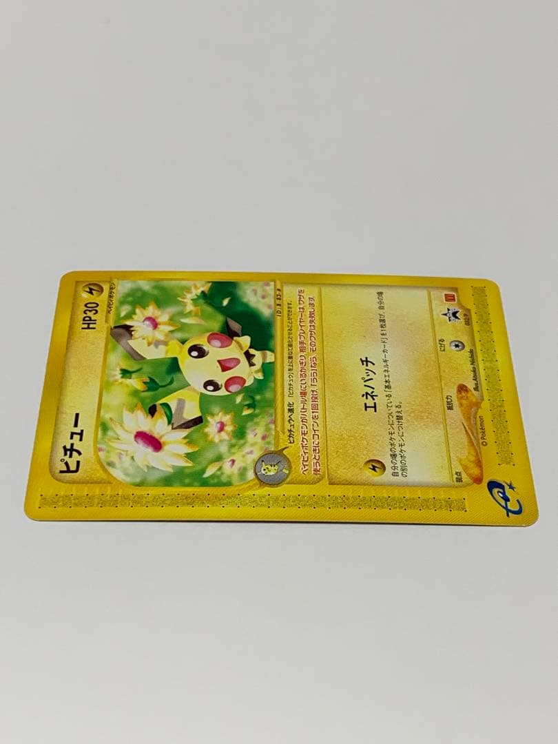 ピチュー PROMO P - eプロモカード 032/P