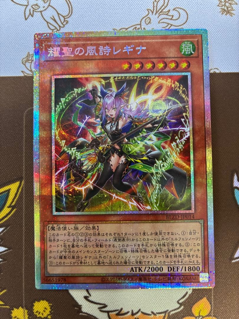 エルフェンノーツレギナ　プリズマティックシークレットレア　1枚