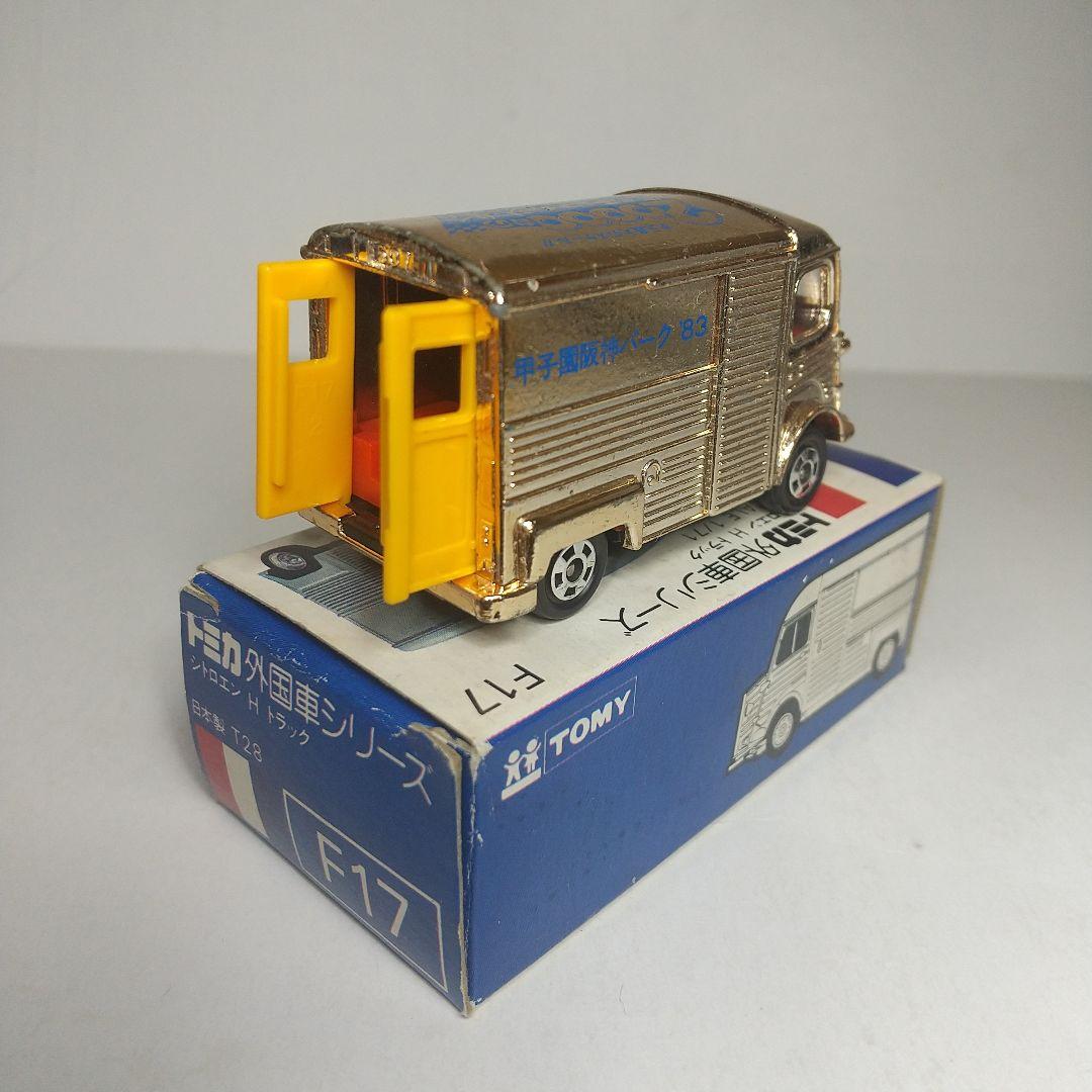 (2717)トミカ 青箱 日本製 シトロエン H トラック 甲子園 阪神 パーク