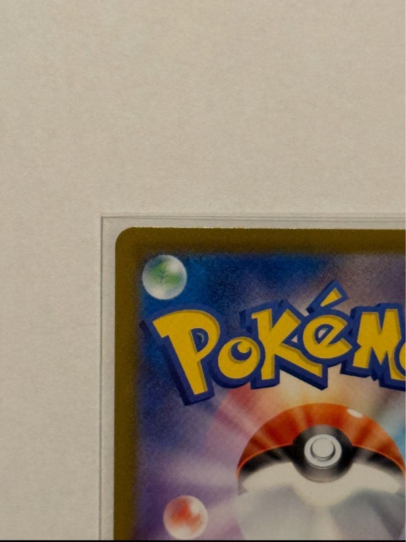 ピカチュウex sar ポケモンカード スタートデッキ100 deck 25