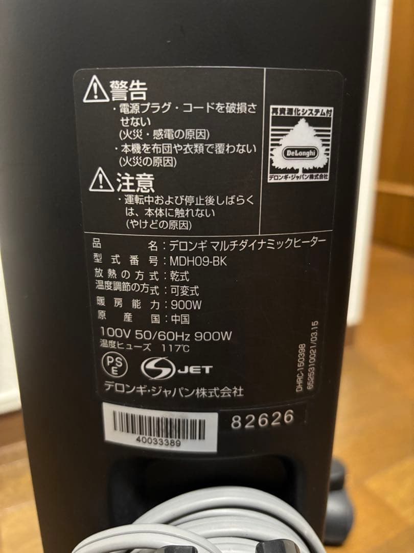 マルチダイナミックヒーター デロンギ MDH09-BK