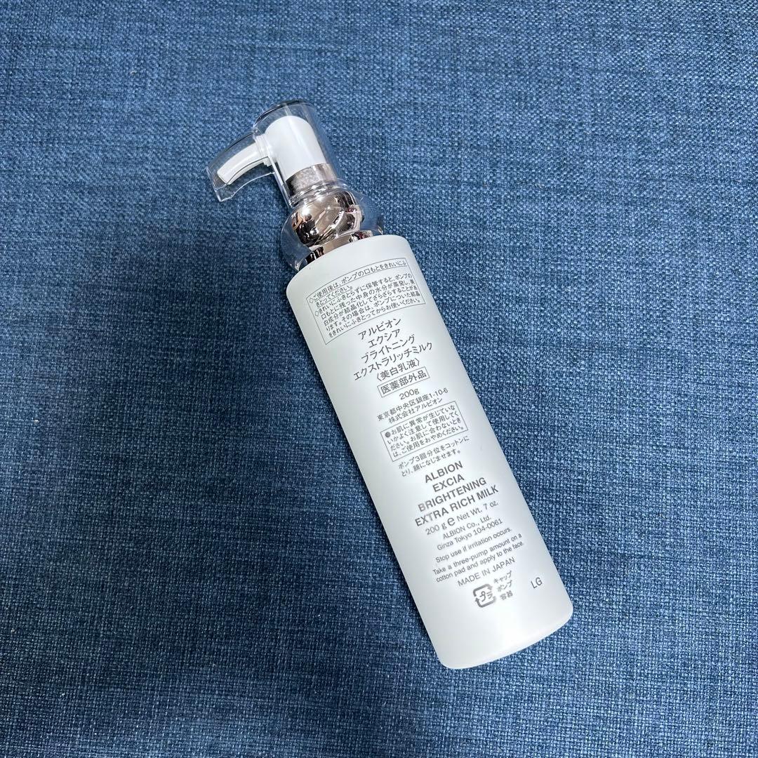 アルビオンエクシアブライトニング エクストラリッチミルク