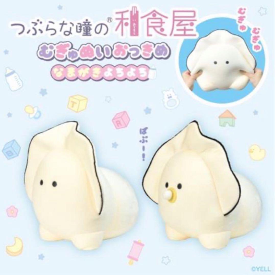 【匿名配送】 タイトー限定 なまがき ぬいぐるみ コンプ豪華セット！