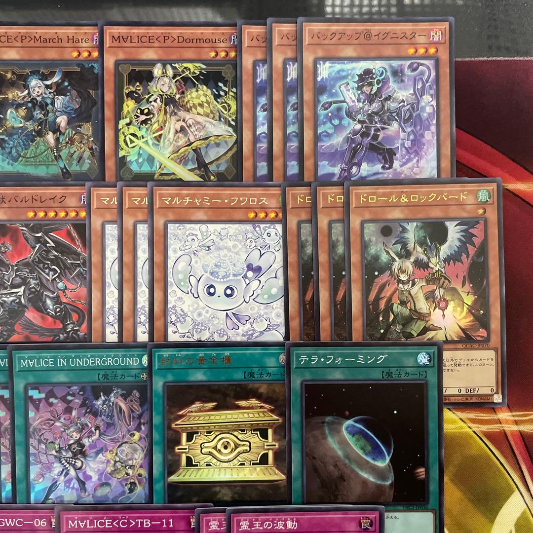 大会優勝構築 M∀LICEデッキ マリスデッキ リンクデコーダー