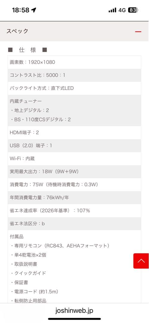 【新品・未開封】TCL スマート液晶テレビ 40S5400