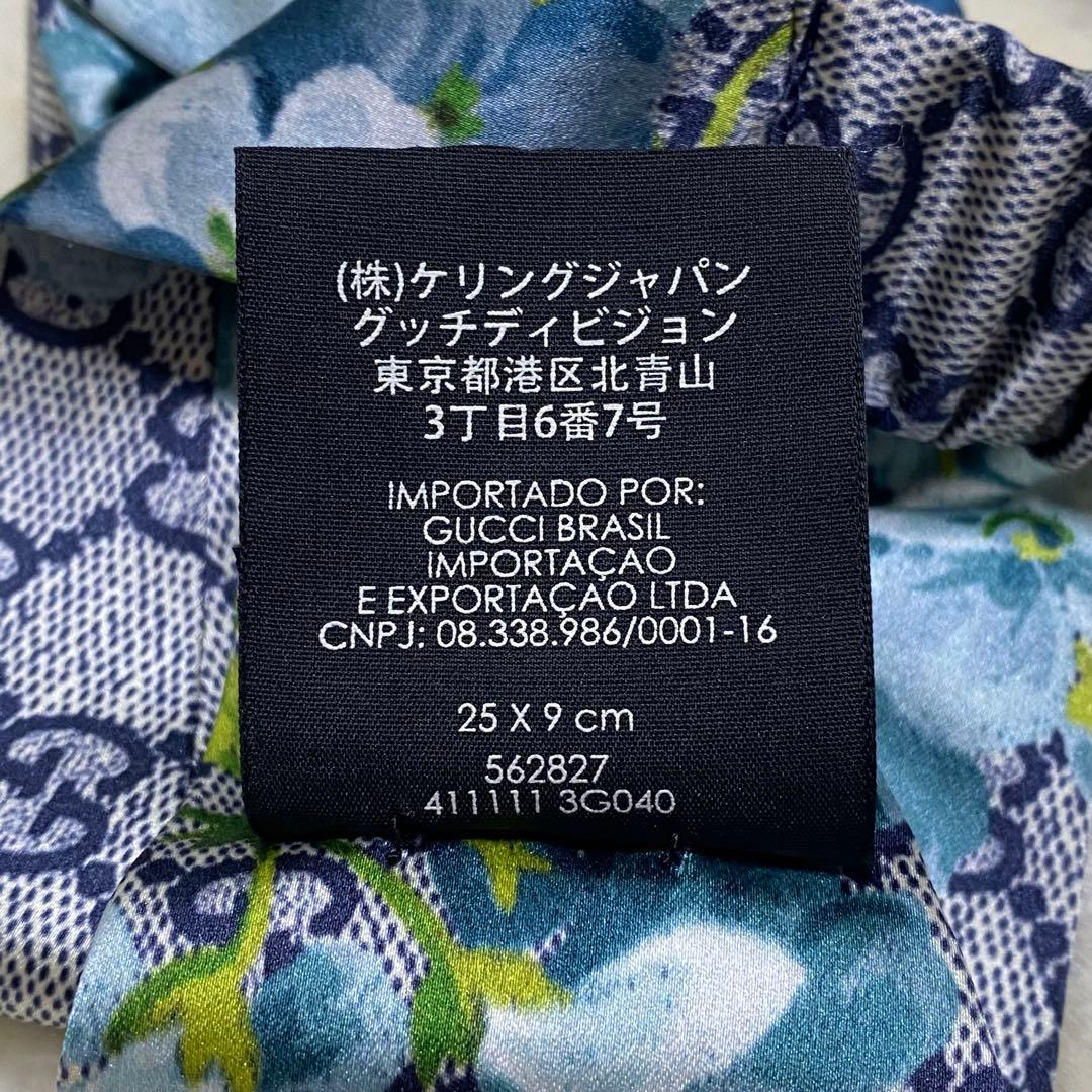 希少色❗️新品級✨GUCCIブルームスGG総柄ヘアバンド花柄フローラルプリント青