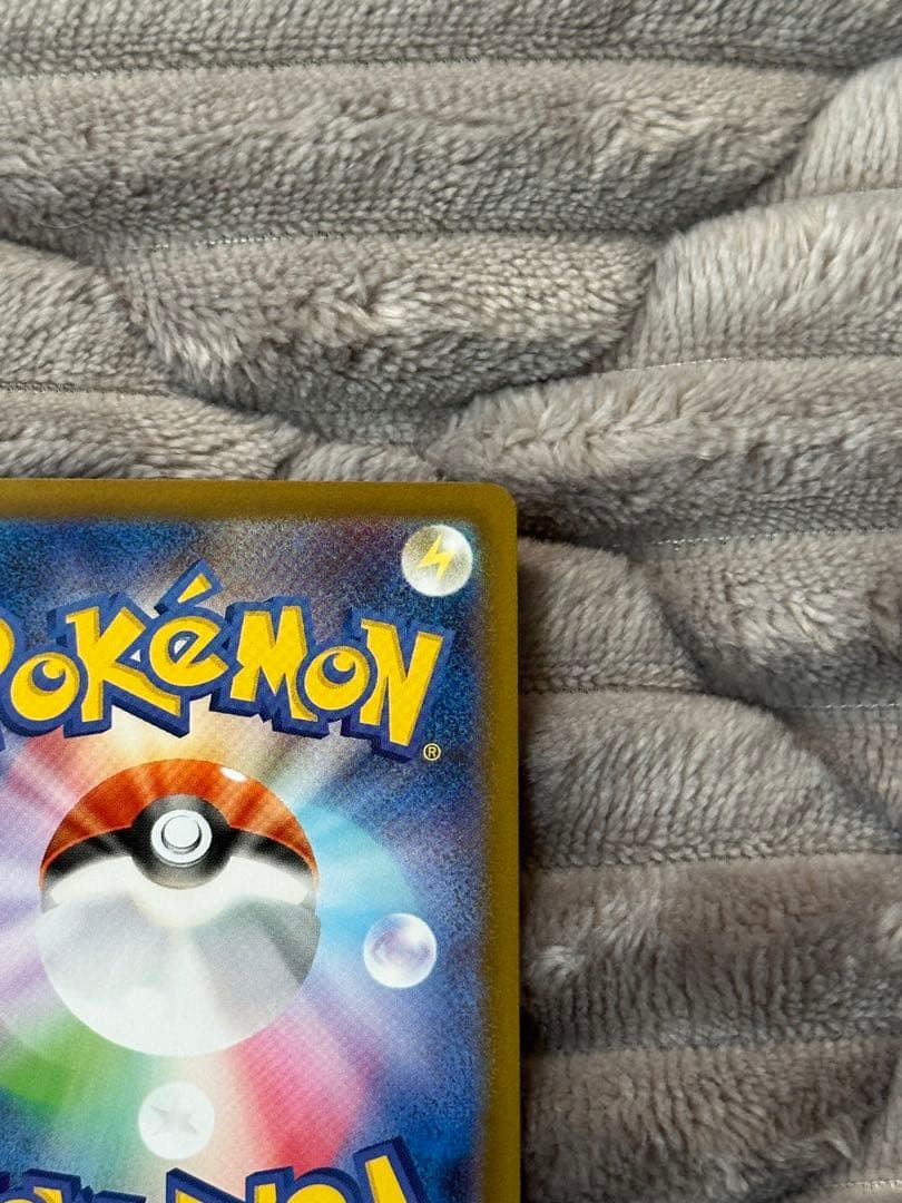 ポケモンカード　メガリザードンex SAR(美品)