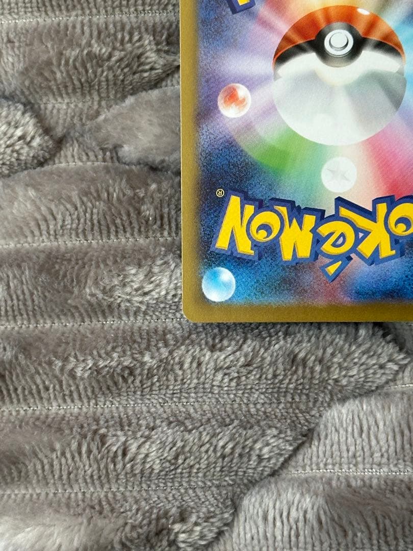 ポケモンカード　メガリザードンex SAR(美品)