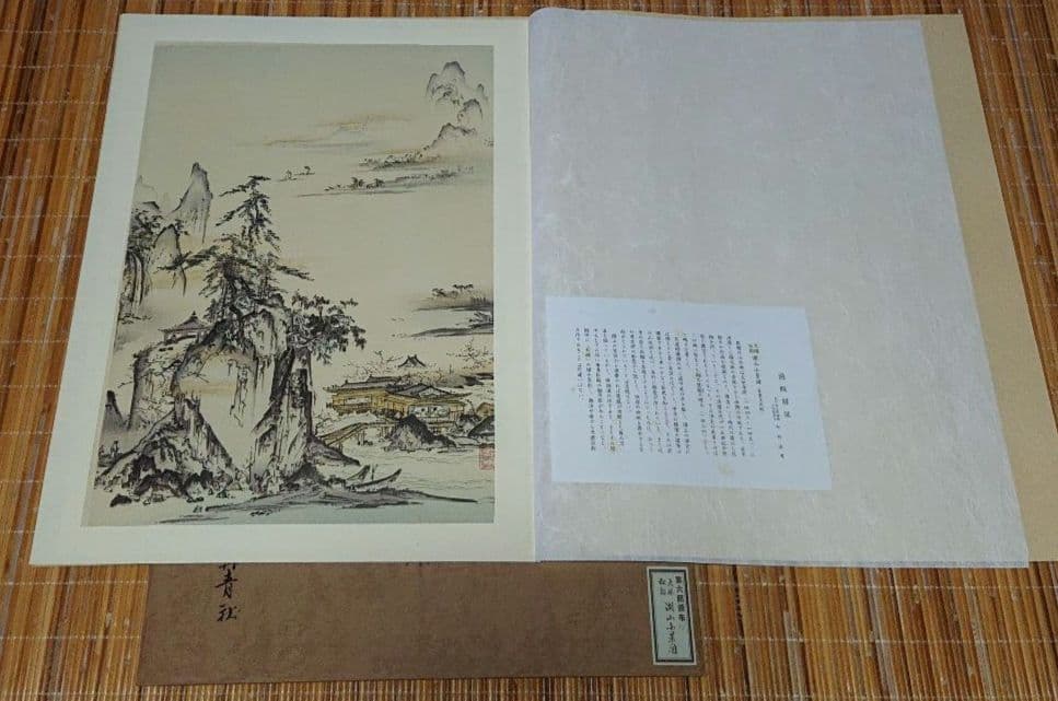 国宝 重文 日本水墨画名作撰 木版 復刻 全12図 + １図