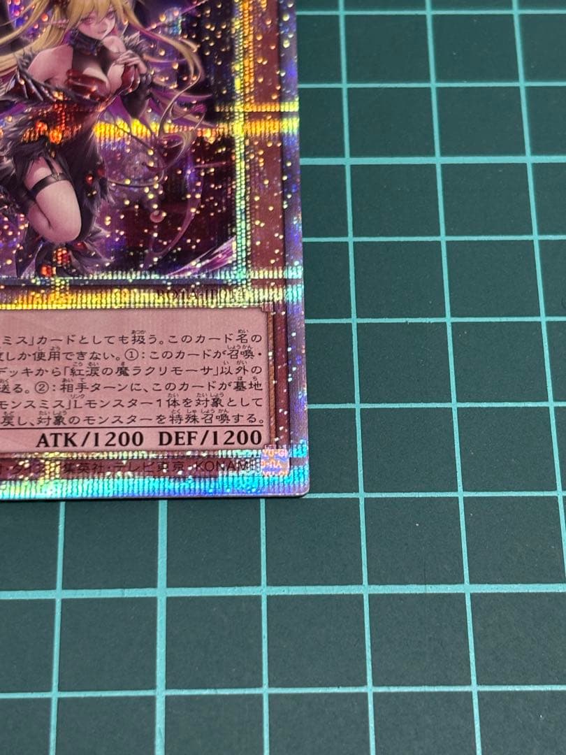 紅涙の魔ラクリモーサ　25th 1枚