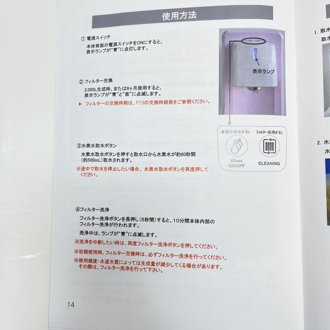 CH2595 い～水H2 family HWP-500SW 水素水サーバー