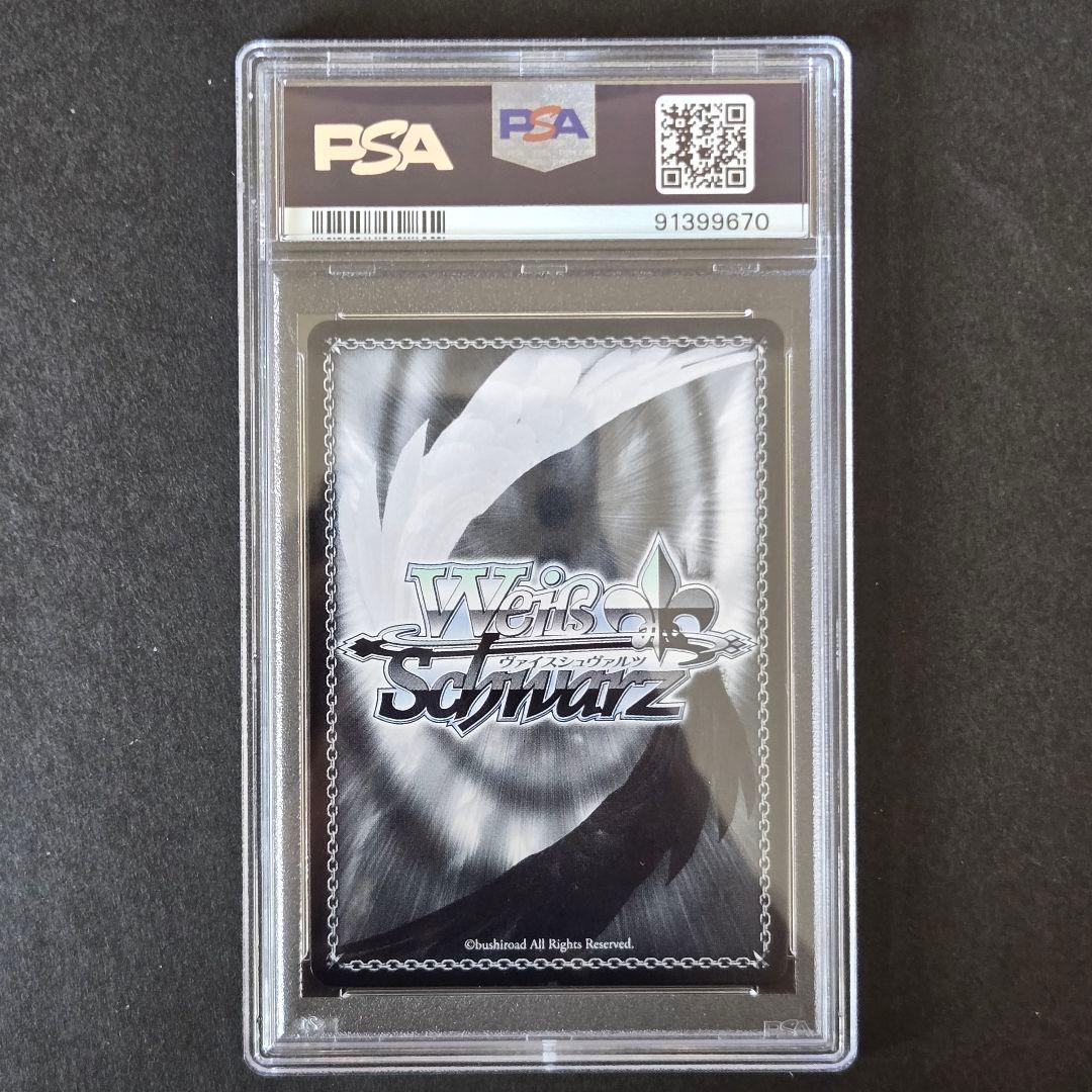 SP 常夏のひととき 祭里(サイン入り) PSA10