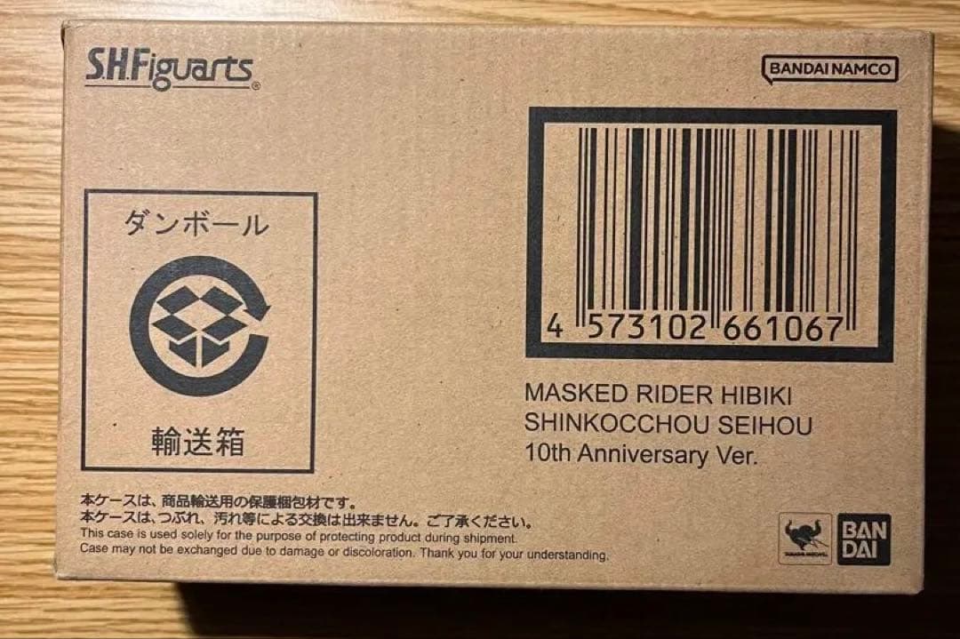 真骨彫　仮面ライダー響鬼　10th ver