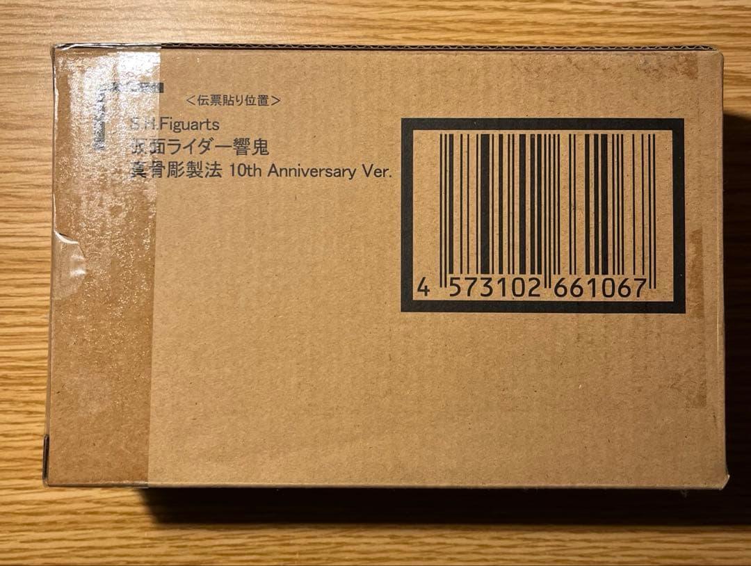 真骨彫　仮面ライダー響鬼　10th ver