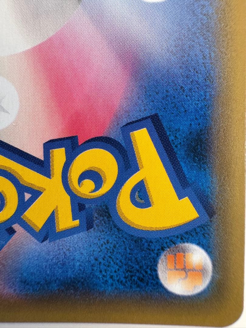 《プリン大福》お茶会ごっこピカチュウ：PROMO SM-Pプロモ…