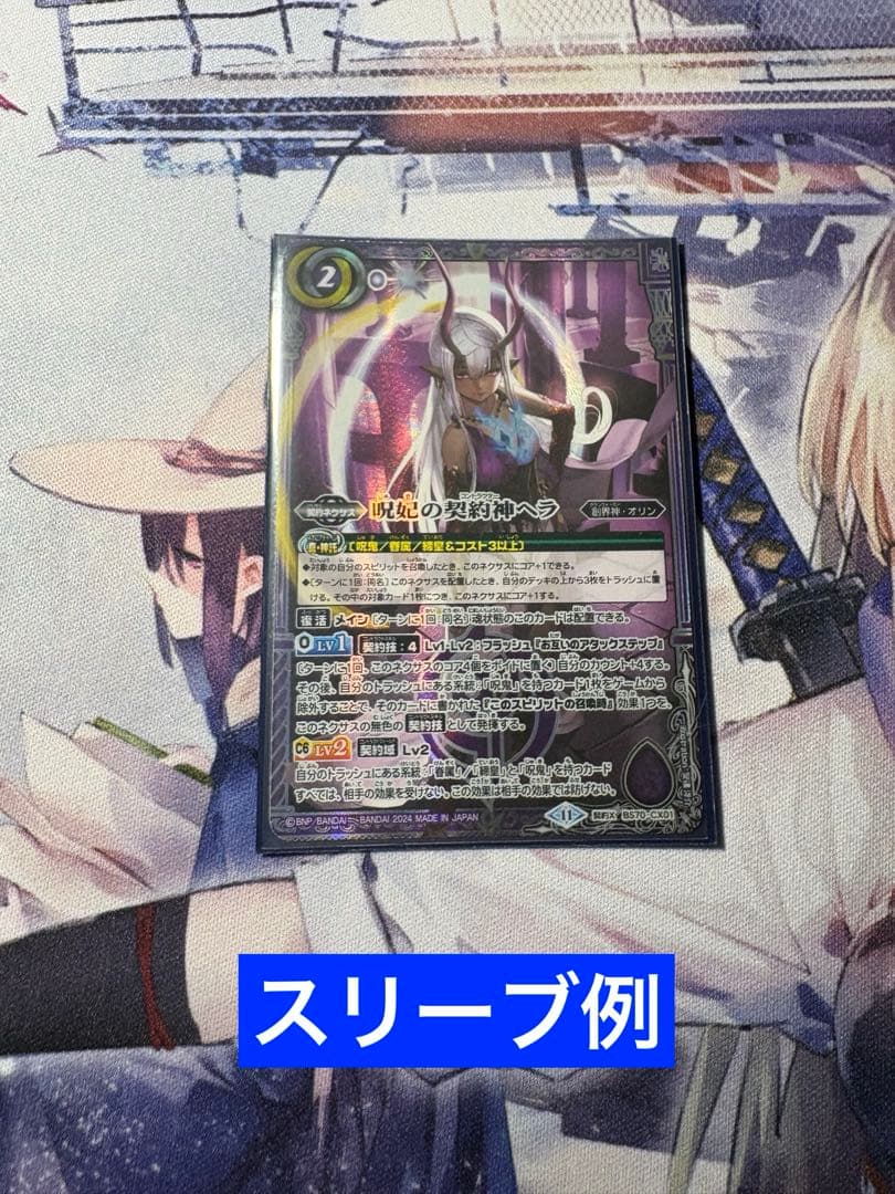 呪妃の契約神ヘラ　デッキ　おまけ付き