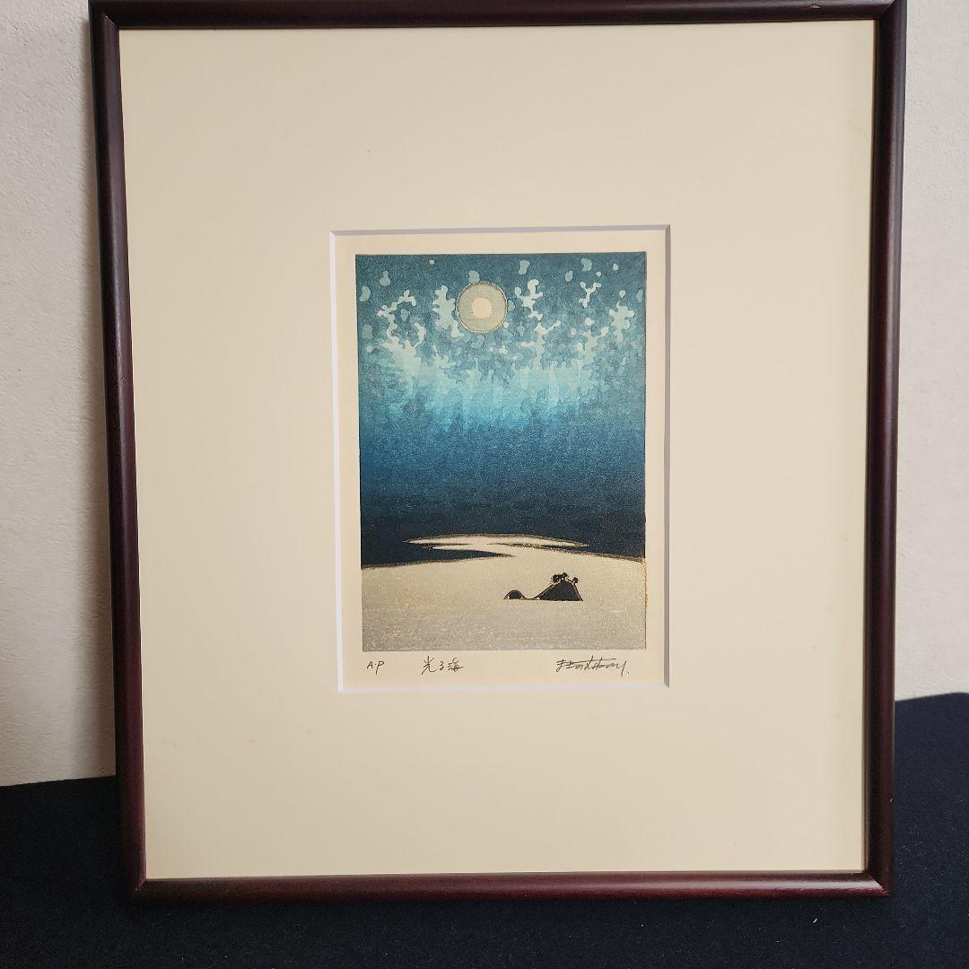 木版画‥牧野宗則‥光る海