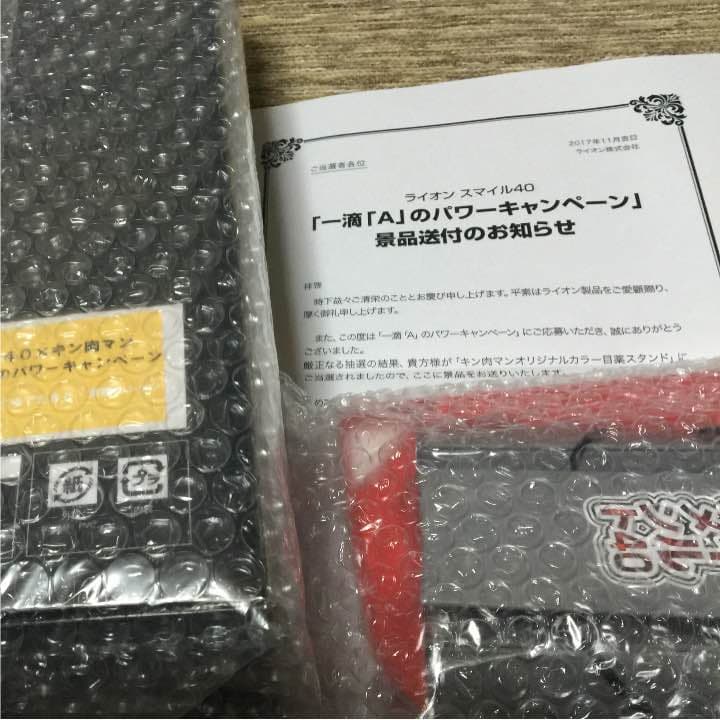CCPキン肉マン・スマイル40・一滴「A」のパワーキャンペーン抽プレ当選品未開封