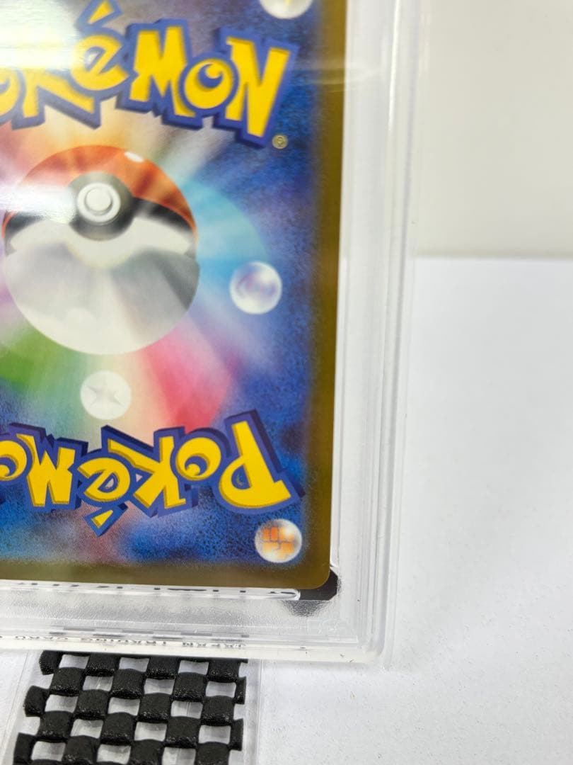 PSA10 2025 ピカチュウ PSA10 マクドナルドカード