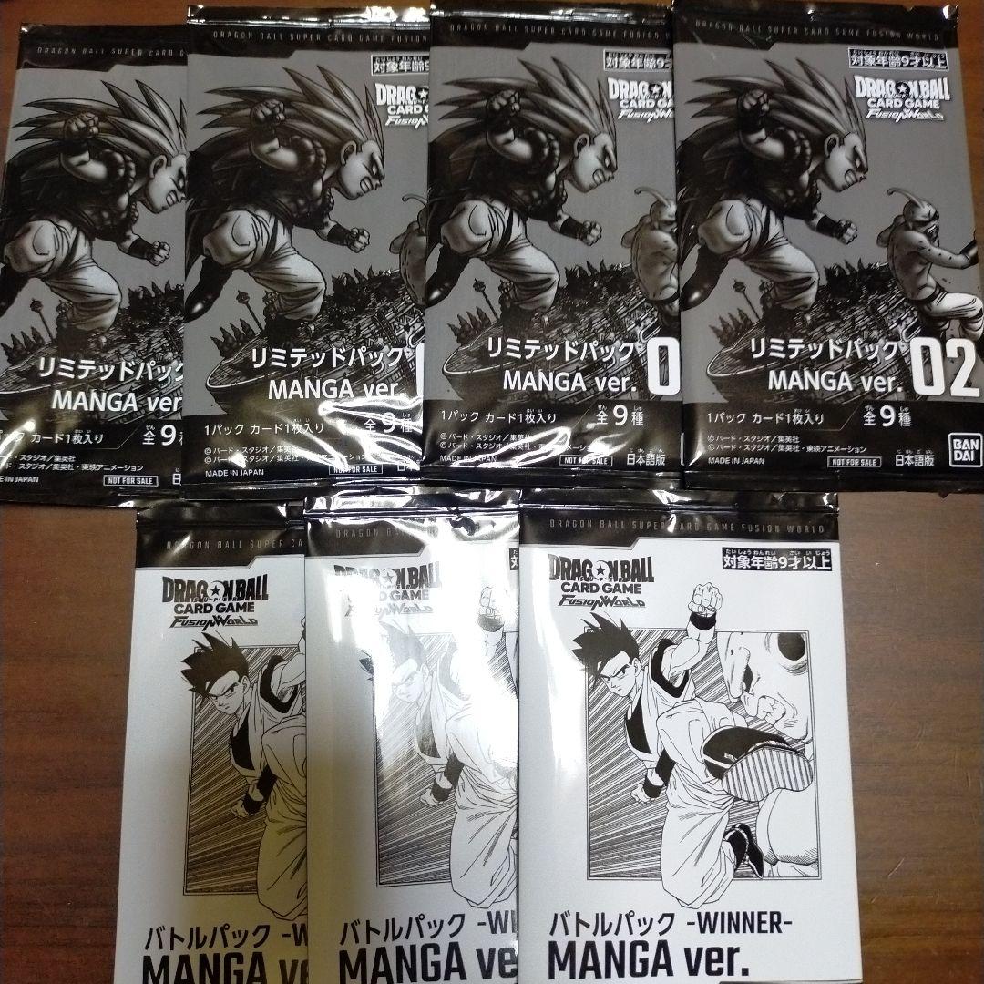 リミテッドパック02 MANGA ver. セット フュージョンワールド