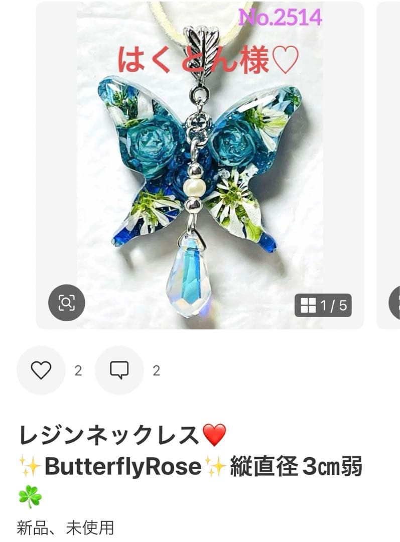 はくとん様❤️おまとめ専用ページです。2/25まで♡