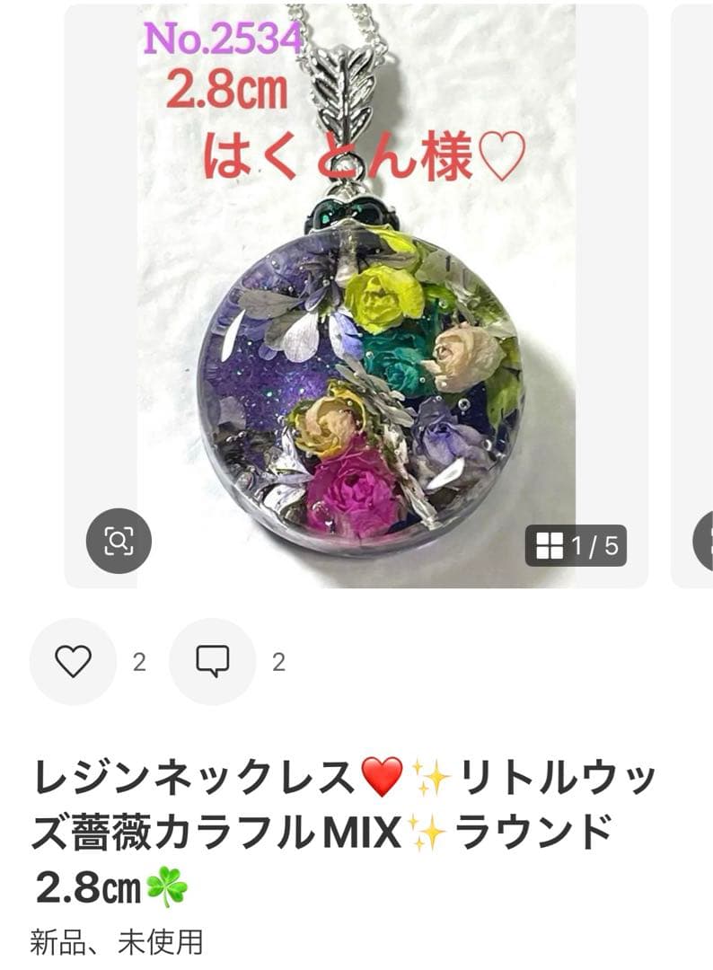 はくとん様❤️おまとめ専用ページです。2/25まで♡