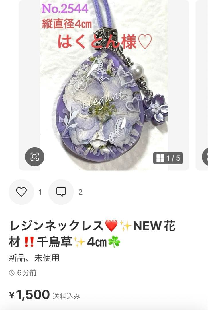 はくとん様❤️おまとめ専用ページです。2/25まで♡