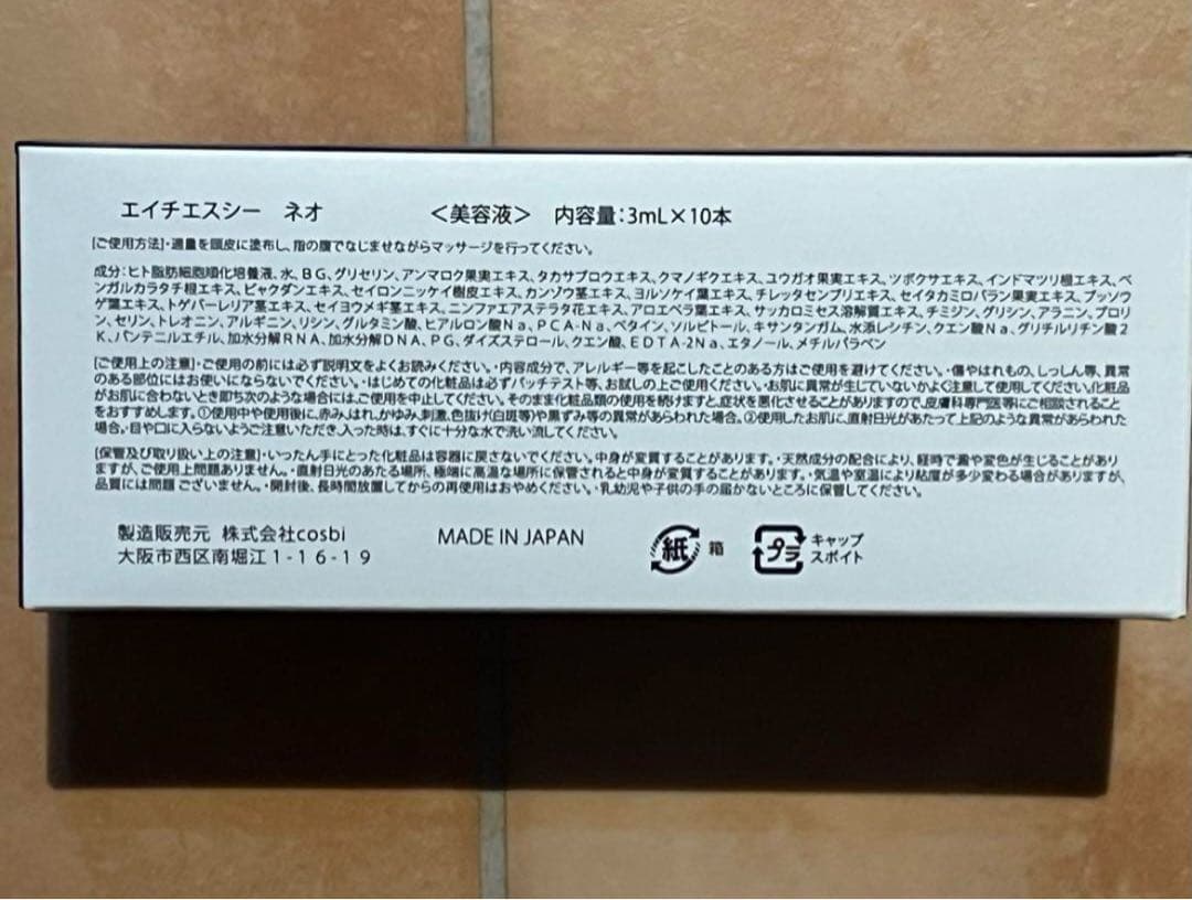 新品　強髪プログラムHSCNEO&ポレーションプレミアム　ホームケアセット