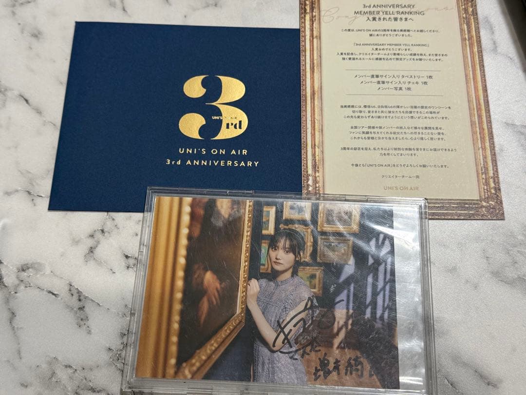 ユニエア　ユニゾンエアー　増本綺良　直筆サイン入りチェキ　直筆写真　櫻坂