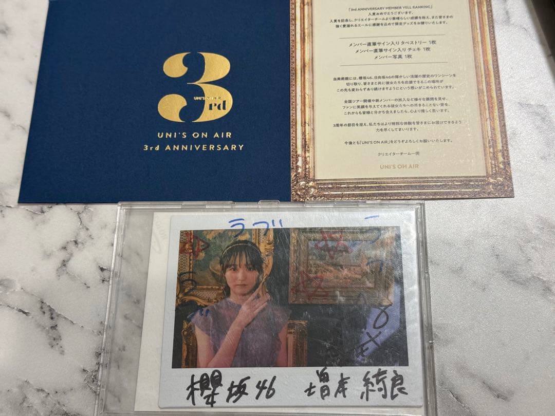 ユニエア　ユニゾンエアー　増本綺良　直筆サイン入りチェキ　直筆写真　櫻坂