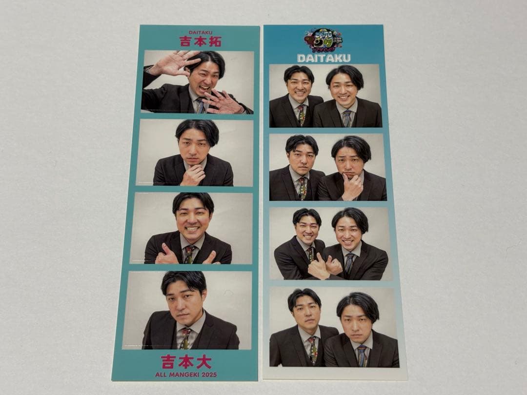 オールマンゲキTOKYO 4カットフォトステッカー ダイタク 吉本大 吉本拓