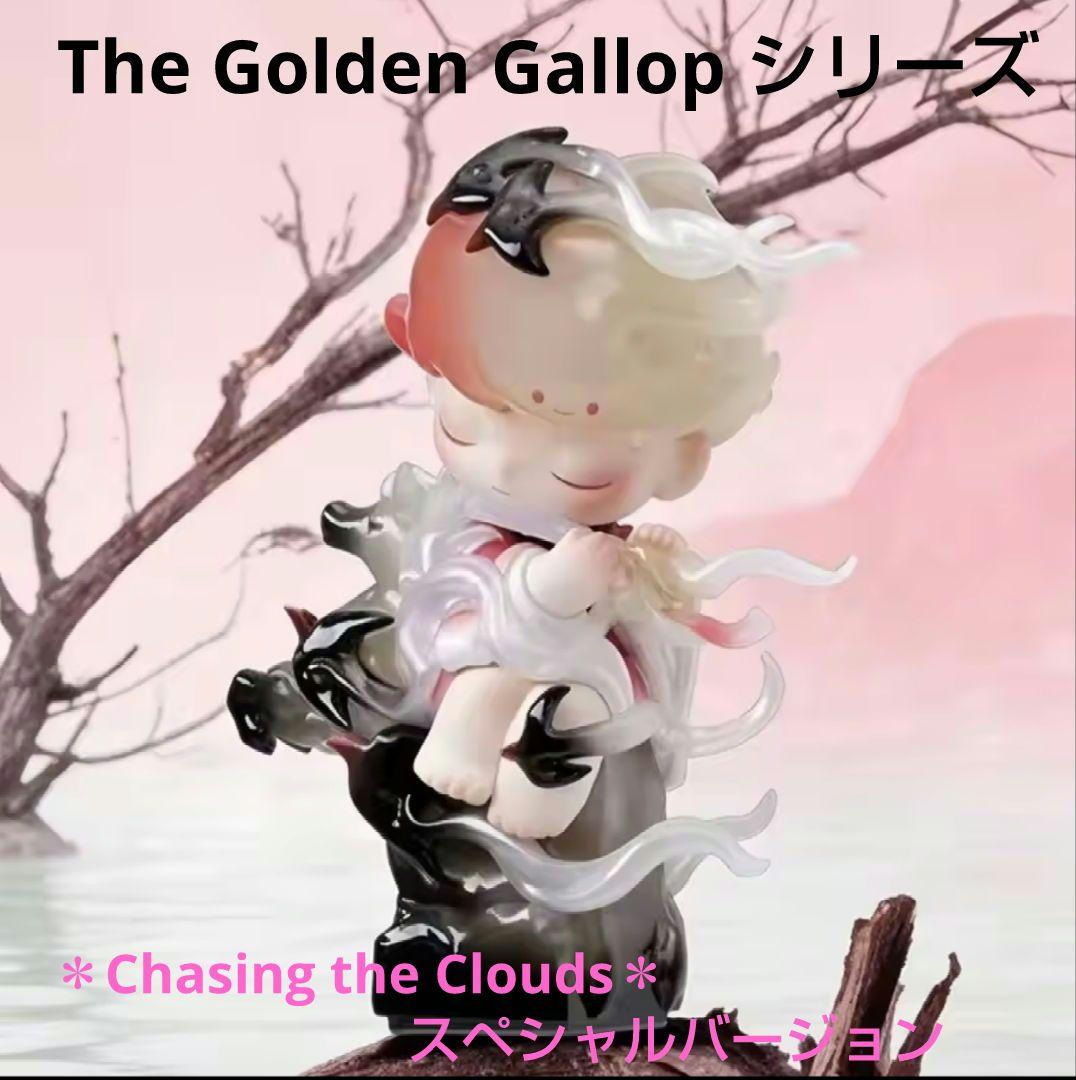 The Golden Gallop シリーズ ス　DIMOO　スペシャル