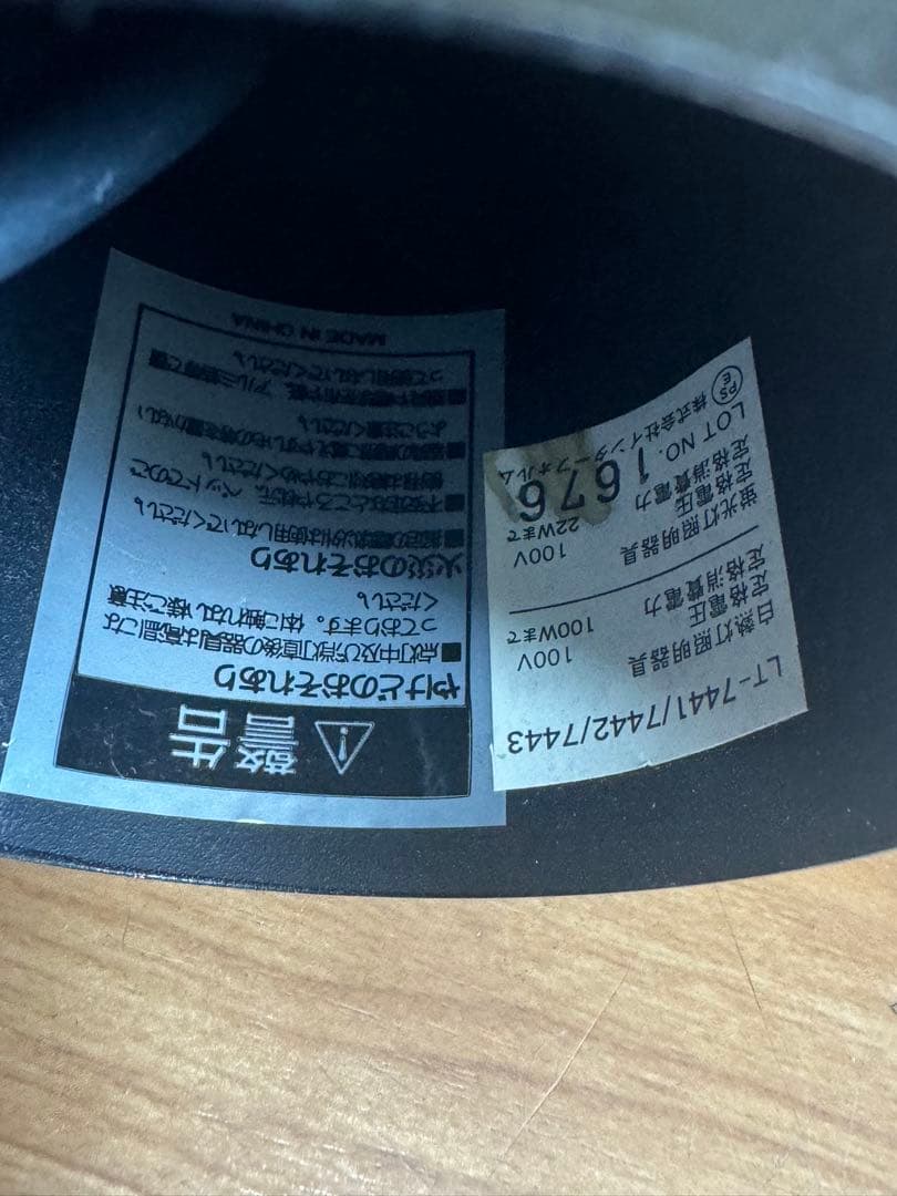 インターフォルム　メルチェロ　照明　北欧　LED照明