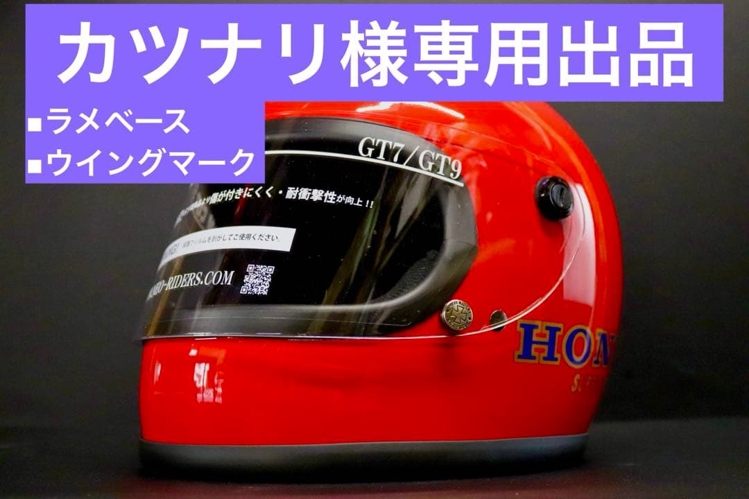 族ヘル フルフェイス ヘルメット 湘爆 ファイヤー 旧車 バイク