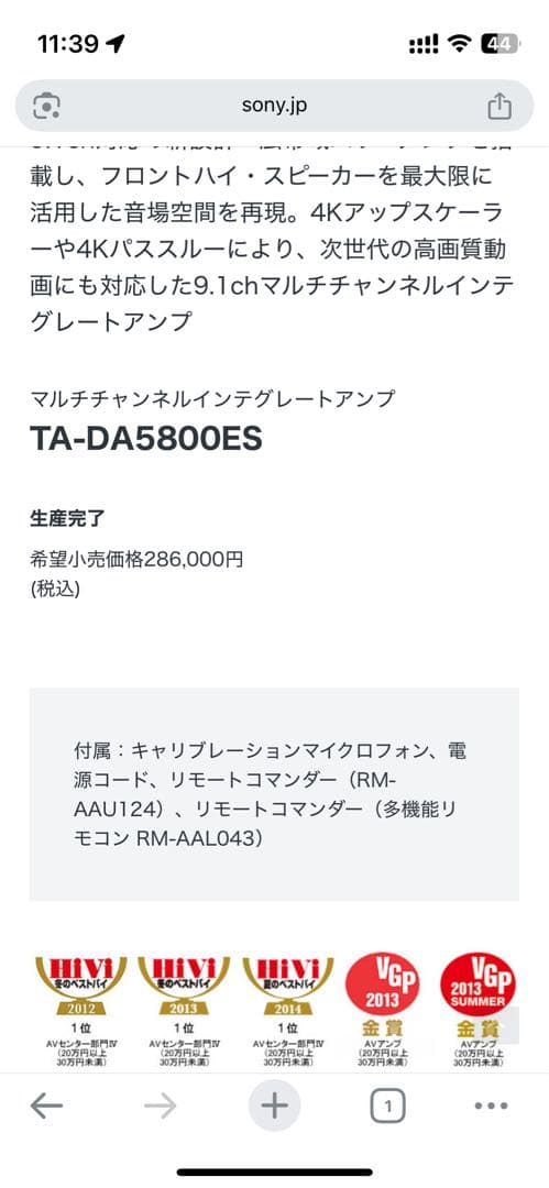 SONY TA-DA5800ES AVアンプ