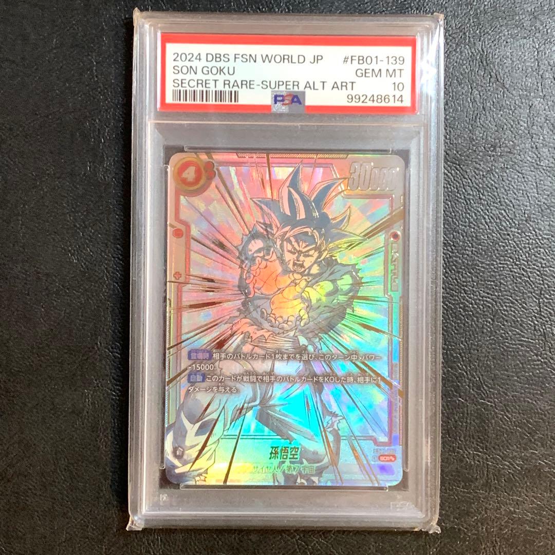 【PSA10】孫悟空 SCR スーパーパラレル『覚醒の鼓動』 FB01-139