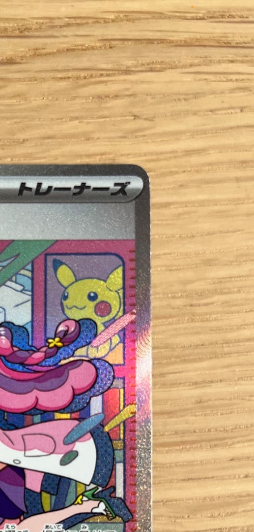 ‪☆PSA鑑定10相当‪☆ ミモザsar、エリカの招待sar