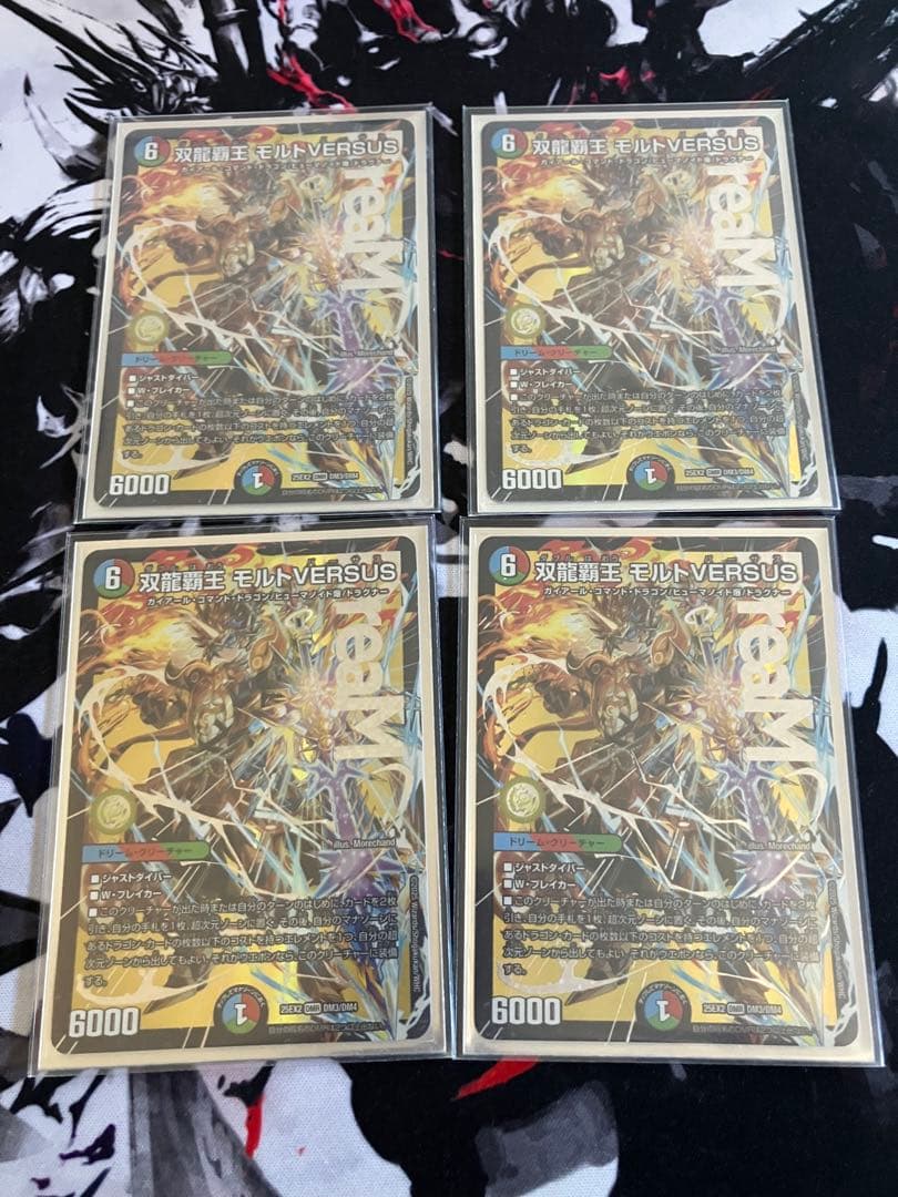 デュエマ　モルトversus