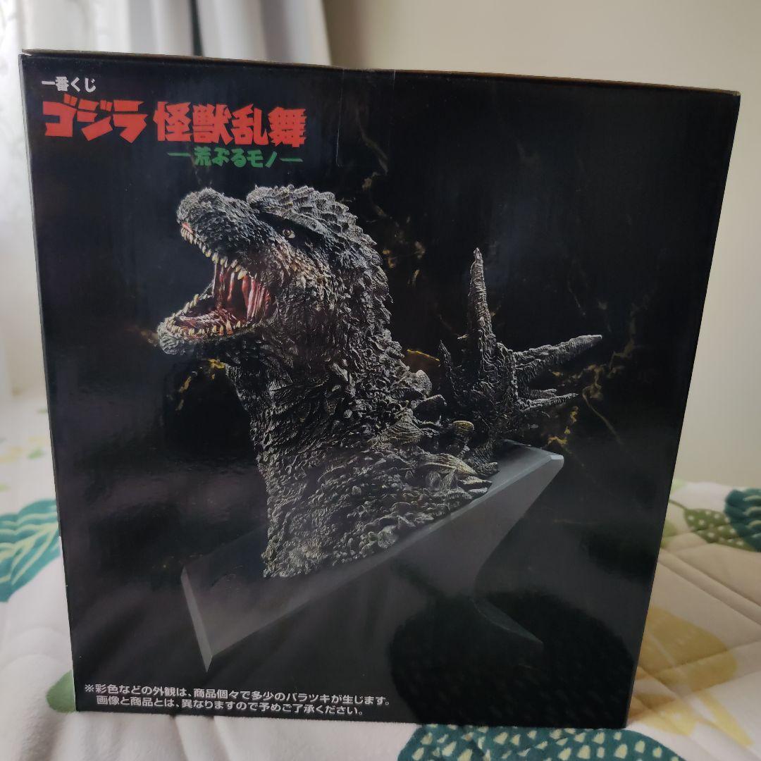 ゴジラ (2023) 怪獣咆哮極 A賞 一番くじ