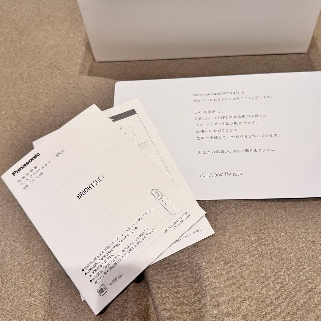 Panasonic 光美顔器 フォト ブライトショット EH-SL85-W