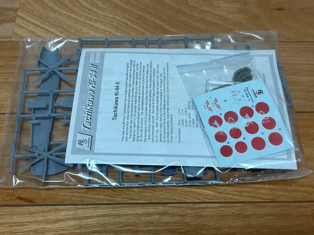 RSモデル 1/72 日本陸軍 高高度迎撃戦闘機 立川飛行機 キ-94Ⅱ 未組立