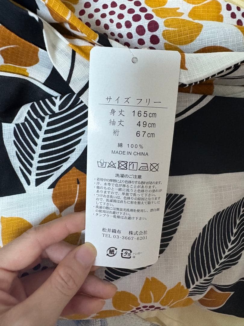 ひまわり柄 浴衣 緑色帯 ゆかた館グレース　【新品未使用】