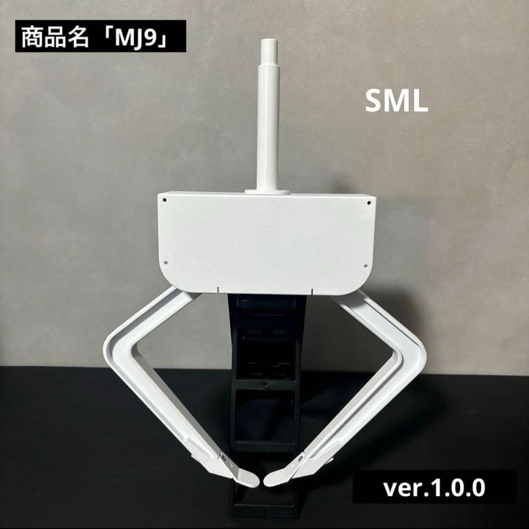 UFO9 自作 アームユニット コンプ SML