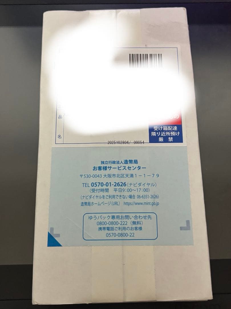 EXPO2025 2025年日本国際博覧会記念貨幣発行記念メダル