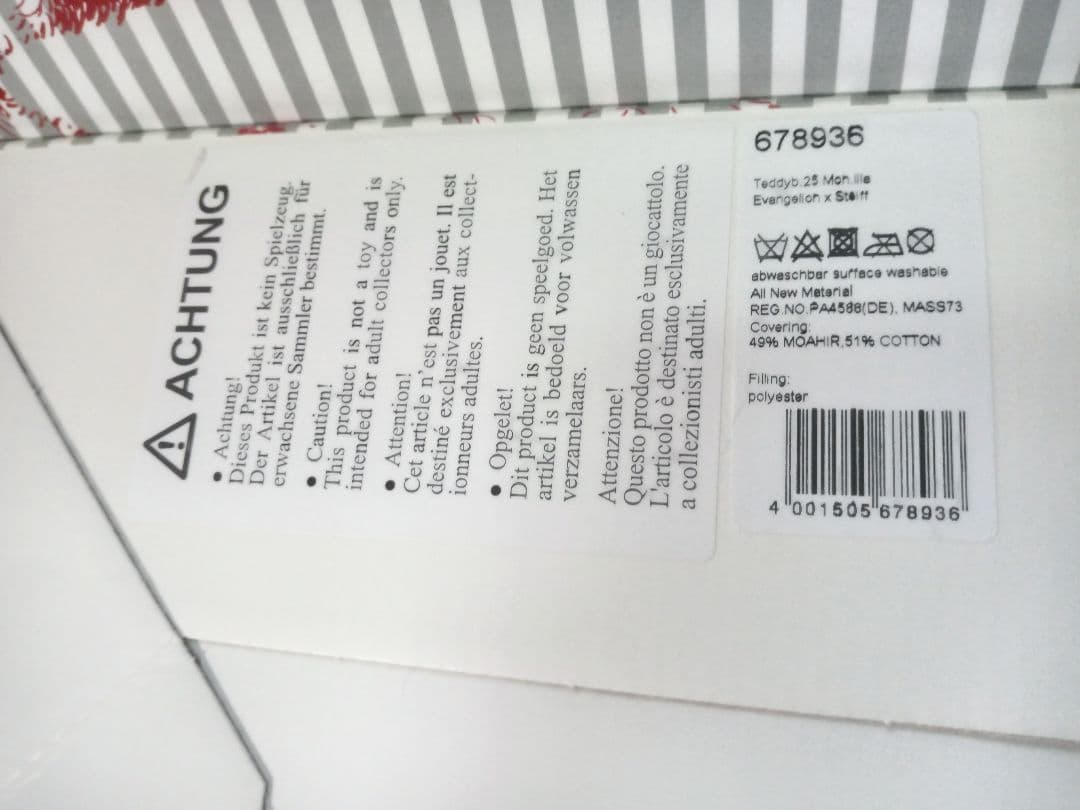 初回生産分「Steiff エヴァンゲリオン テディベア」特製スリーブ付き