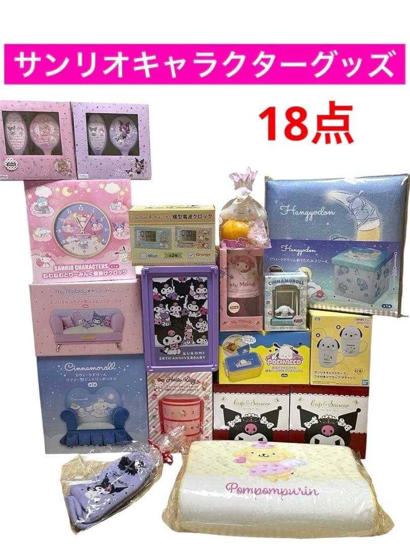 サンリオキャラクターズ　まとめ売り