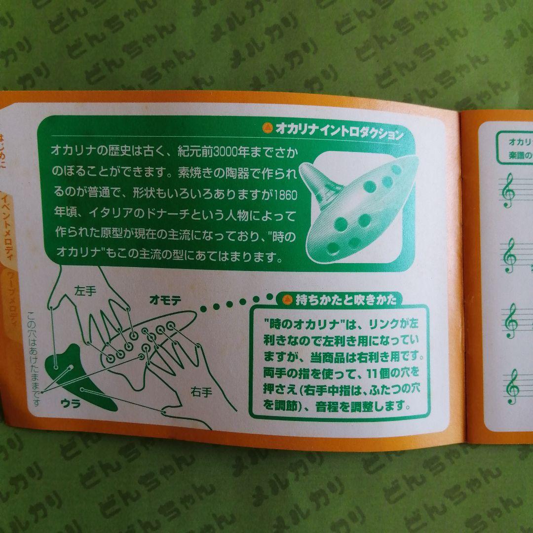 ゼルダの伝説 ~時のオカリナ青 （ファミ通オリジナル）